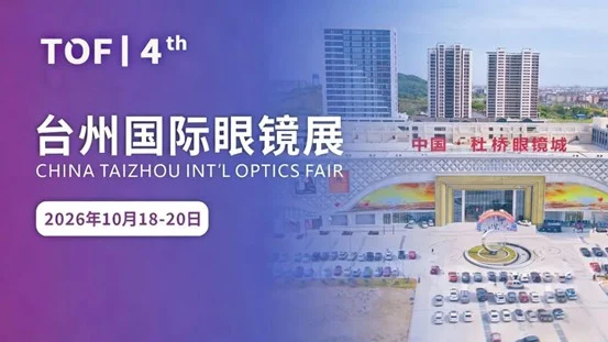 Taizhou’da gözlük tedariki gündemde: TOF için 18–20 Ekim takvimi
